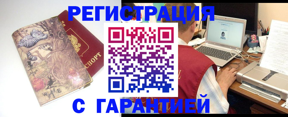 прописка в Давлеканово