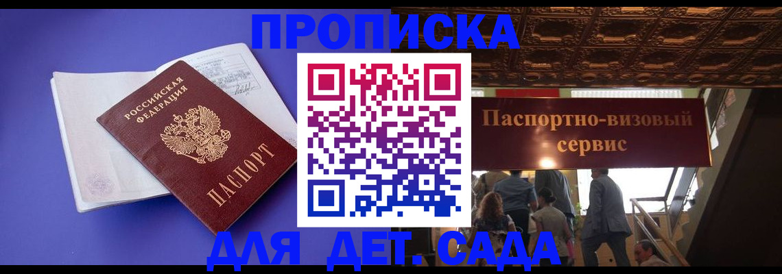 временная регистрация купить в Давлеканово