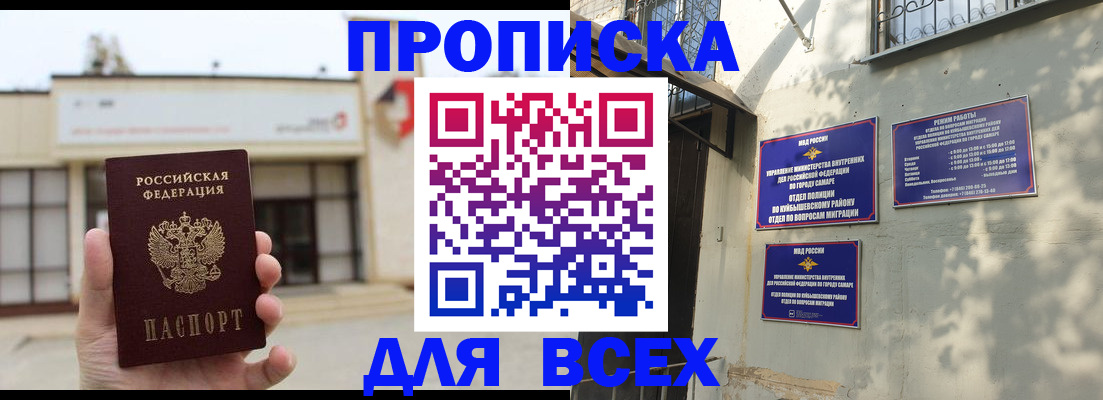 временная регистрация надежно в Давлеканово