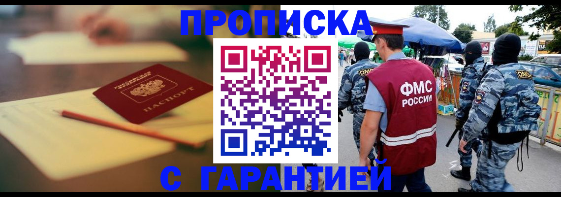 временная регистрация поиск в Давлеканово