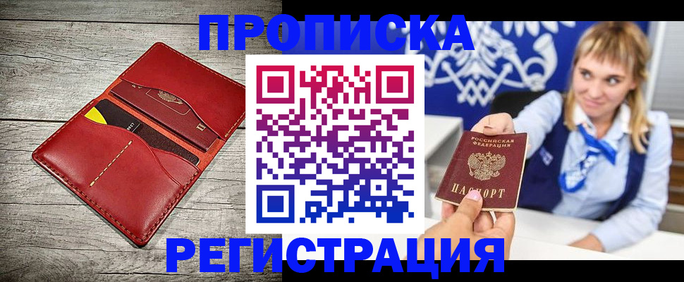 временная регистрация гарантия в Давлеканово