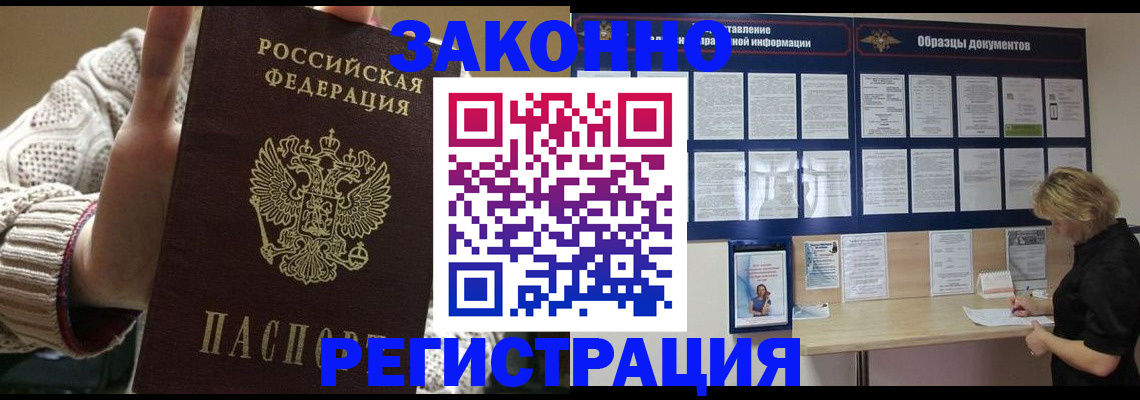 прописка от собственника в Давлеканово
